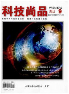 科技尚品